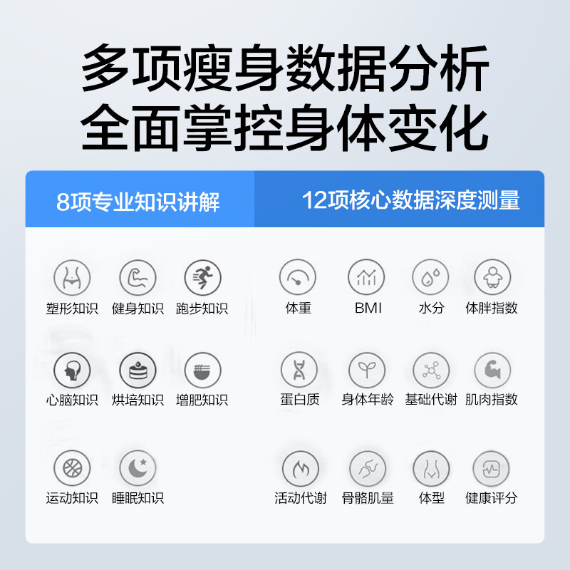 香山智能体脂秤 电子秤体重秤人体秤 家用高精准体脂称12项深度身体数据监测蓝牙APP控制 IF1120D云姿炫黑