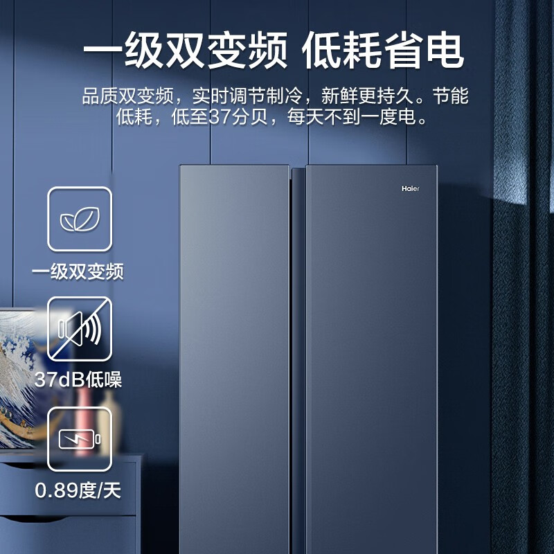 海爾（Haier）冰箱雙開門 對(duì)開門兩門 雙變頻 新一級(jí)能效風(fēng)冷無(wú)霜 復(fù)古家用超薄嵌入式智能大容量 517升星石藍(lán)+新一級(jí)雙變頻+巨能凍+黑金凈化