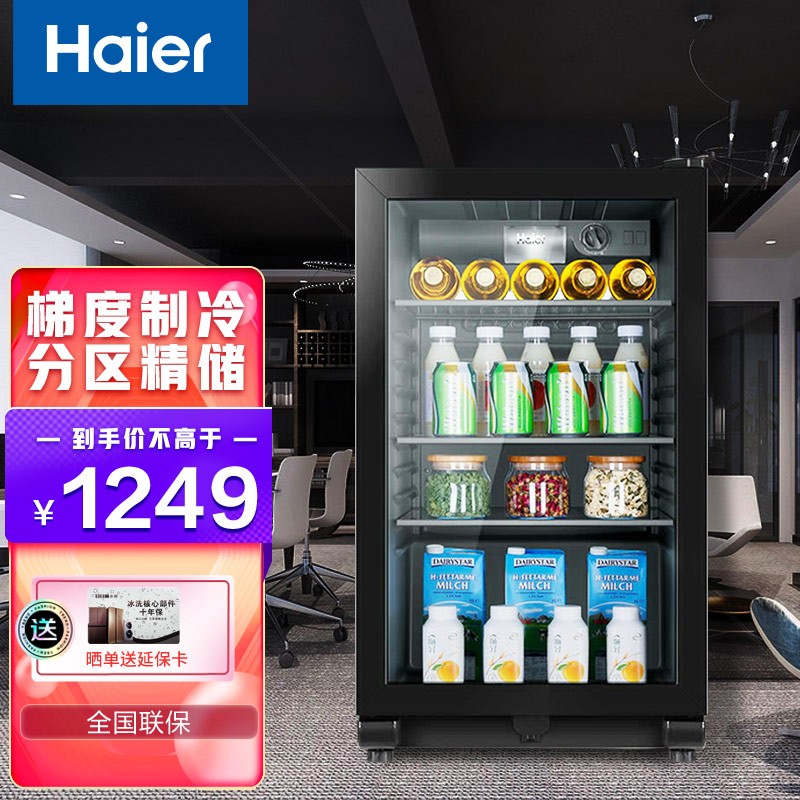 海尔（Haier）冰吧家用立式冷藏展示柜客厅办公室饮料水果茶叶小型冰箱 LC-98H丨冰吧丨七档调温