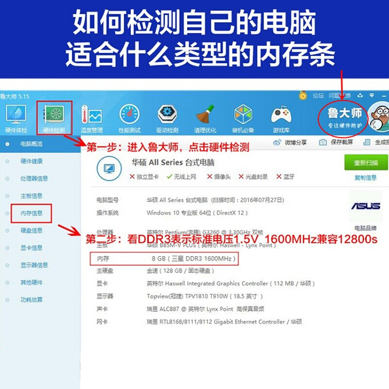 三星SAMSUNG笔记本内存条 8g16g32g4g ddr3l ddr4适合联想戴尔华为惠普宏碁等 笔记本ddr3l 1600 8g