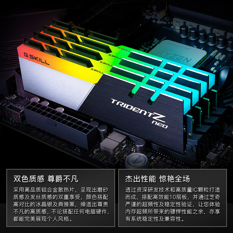 芝奇（G.SKILL）32GB(16G×2)套装 DDR4 3600频率 台式机内存条--焰光戟RGB灯条 (C16）