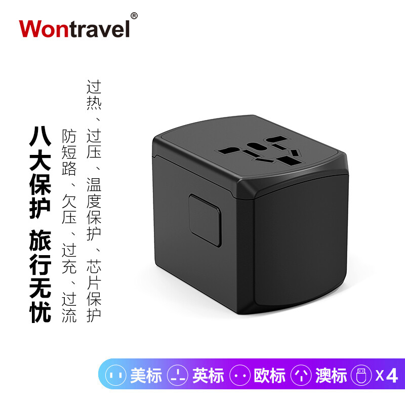 WotravelJY-304S怎么样？是品牌吗？