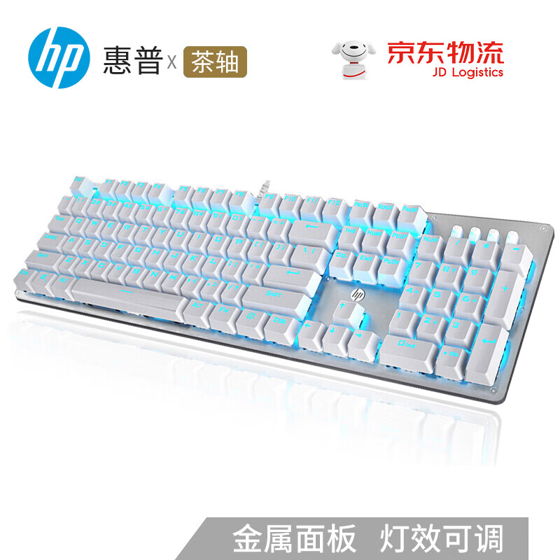 惠普（HP）GK100机械键盘 办公游戏键盘 有线键盘 背光电竞键盘鼠标套装 电脑外设键鼠耳机三件套 GK100银白(冰蓝光)茶轴