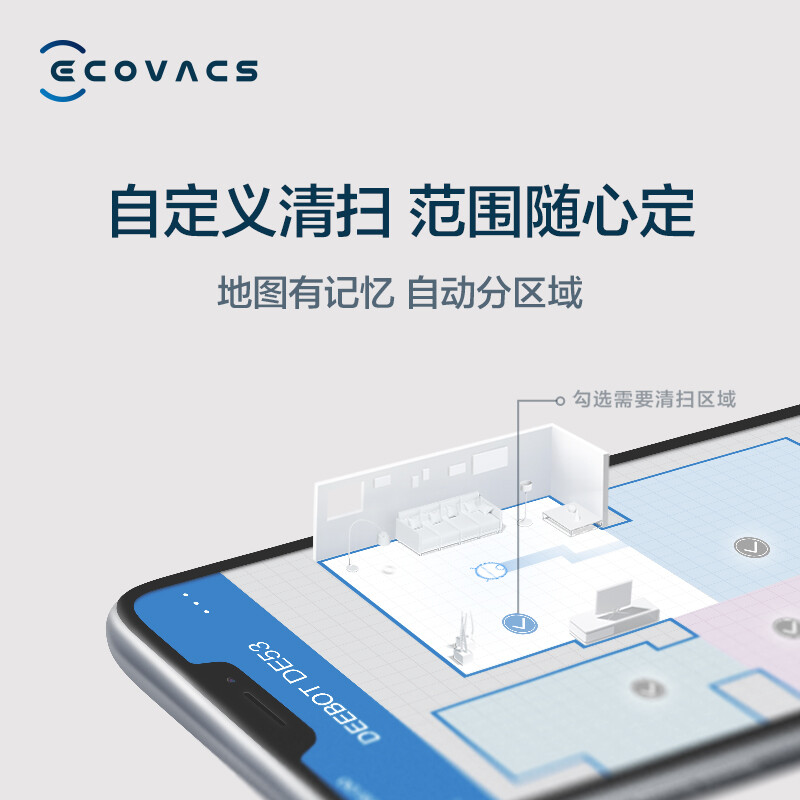 科沃斯（Ecovacs）地寶DE53掃地機(jī)器人掃拖一體全自動(dòng)智能規(guī)劃路線家用吸塵器拖地機(jī)