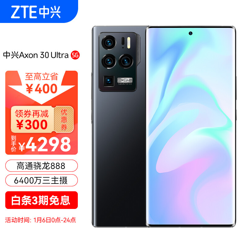 搞明白下中兴Axon30Ultra曲面屏评测划算不划算？区别都有些什么呢-盒子日记