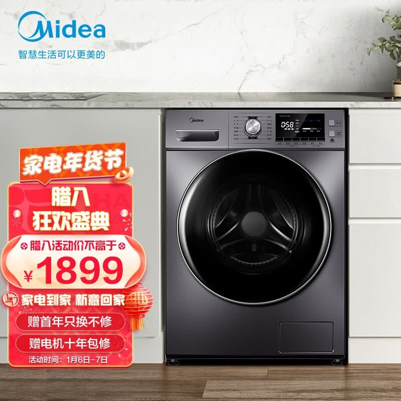 感受揭秘美的MG100A5-Y46B感受如何?说说一星期真相分享-盒子日记