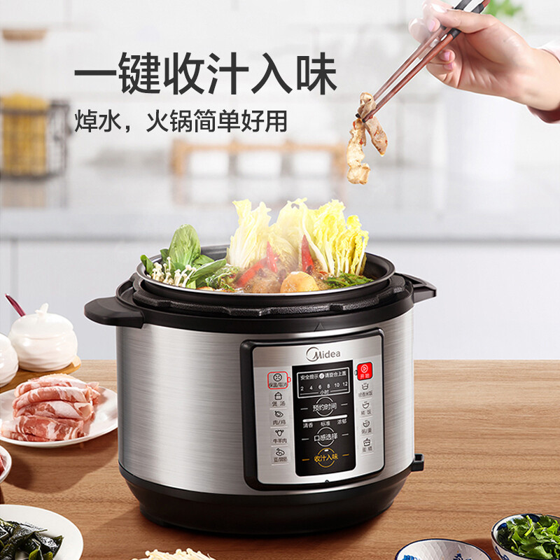 美的（Midea）智能電壓力鍋高壓鍋5L家用多功能雙膽智能預(yù)約收汁入味大火力壓力鍋50A1P（3-6人食用）