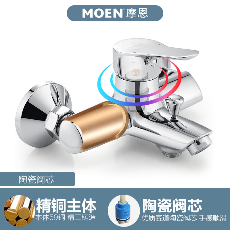 摩恩（MOEN）淋浴花洒套装90117EC 5功能手持59铜冷热水龙头配9026EC不锈钢滑竿