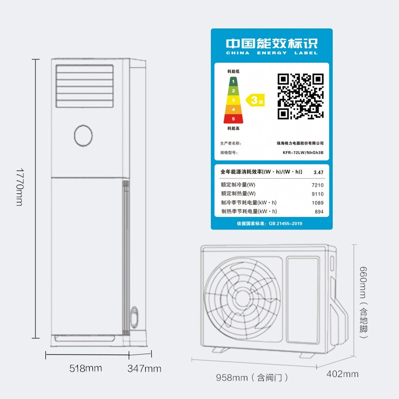 格力（GREE）3匹 云佳 新能效 變頻 快速冷暖 自清潔 客廳空調(diào)立式空調(diào)柜機(jī)KFR-72LW/NhGh3B以舊換新