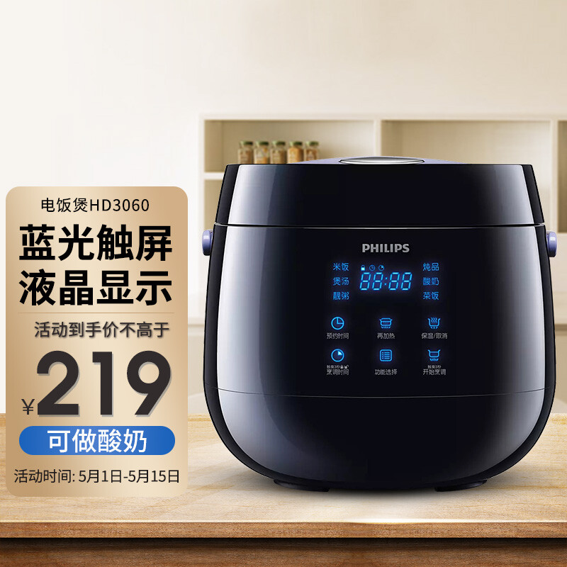 飛利浦（PHILIPS）電飯煲2L迷你智能電飯鍋可預(yù)約液晶顯示家用宿舍小鍋2人HD3060/00