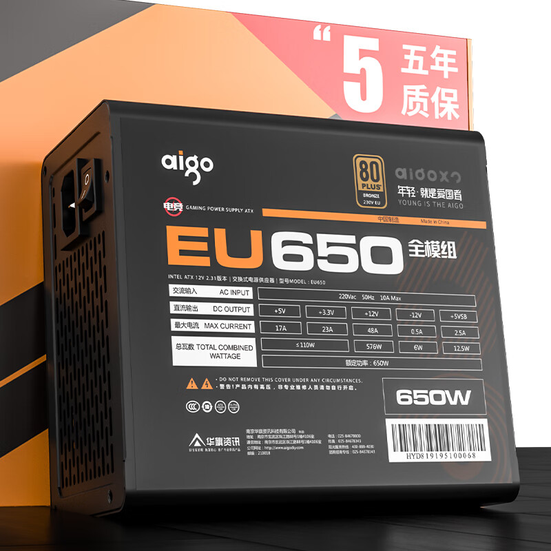 爱国者额定650W 电竞EU650全模组电源怎么样？属于什么档次？