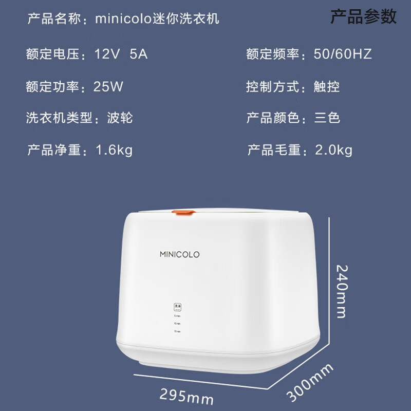 minicolo 1公斤 半自動(dòng)波輪小型洗衣機(jī)家用便攜洗襪子機(jī)神器母嬰內(nèi)衣內(nèi)褲洗衣機(jī)(珍珠白)MP10-16