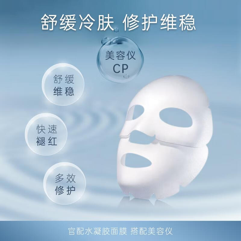 易科美 YDUNVIE多效修护补水水凝胶升级2代面膜
