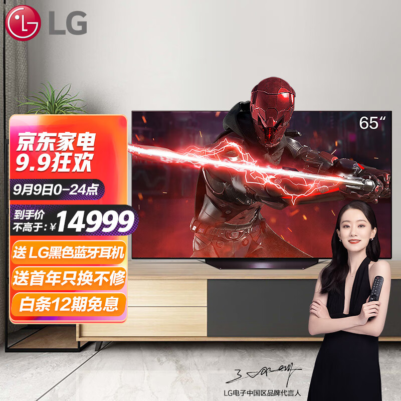 优缺点爆料LG OLED65B1PCA质量好吗？分享怎么样呢？内幕使用评测