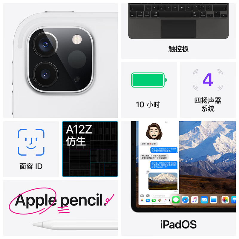 Apple iPad Pro 11英寸平板電腦 2020年新款(128G WLAN版/全面屏/A12Z/Face ID/MY252CH/A) 銀色