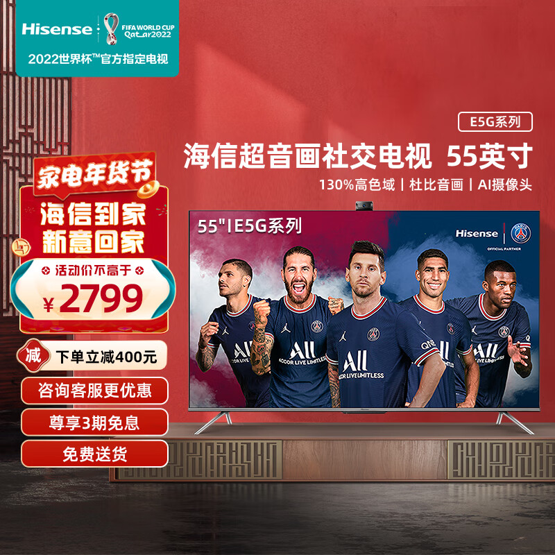 全方位曝光海信电视55E5G和小米电视ES55哪个值得？区别明显吗怎么选择？新手小白求助-盒子日记