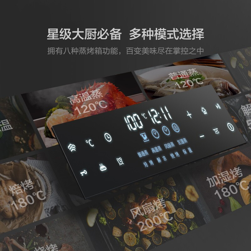 万事兴（VEZSIN）集成灶 蒸烤一体灶 家用蒸箱 烤箱 刘海屏幕 置物台油烟机燃气灶套装一级能效JJZT-X1ZK