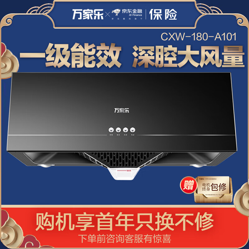 谈谈万家乐A101怎么样呢？实情解析质量好吗？