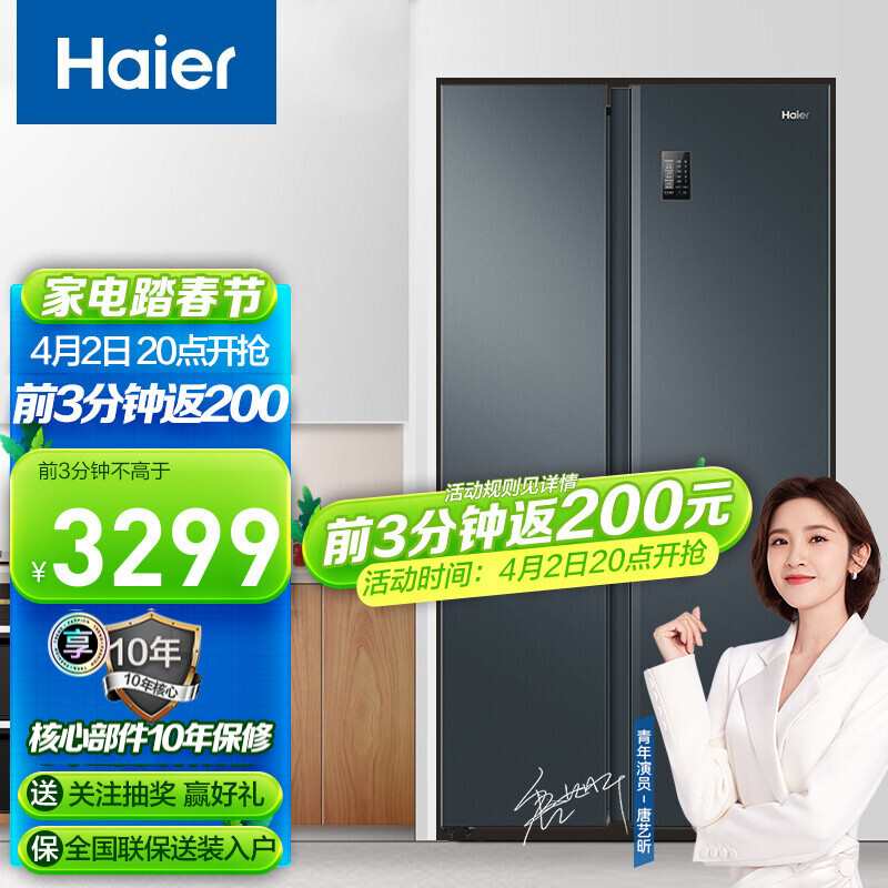 海尔（Haier）冰箱双开门 532升对开门电冰箱 一级节能变频 大容量家用风冷无霜 BCD-532WGHSS8EL9U1
