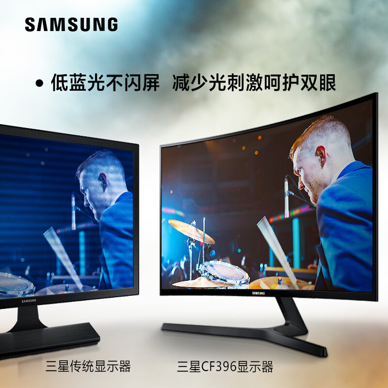 三星（SAMSUNG）27英寸 曲面 可壁挂 HDMI接口 节能爱眼认证 FreeSync CF39 电脑显示器 C27F396FHC