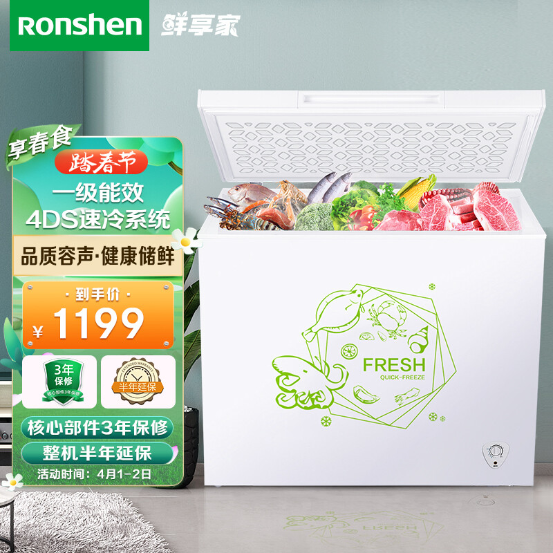 容声（Ronshen） 202升小型冰柜家用冷藏冷冻转换单温冷柜 一级能效 商用卧式大冷冻冰柜BD/BC-202MS