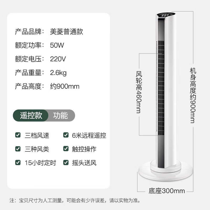 美菱（MELING）智能遥控定时电风扇家用低噪摇头落地扇无叶立式塔扇MFT65-AR