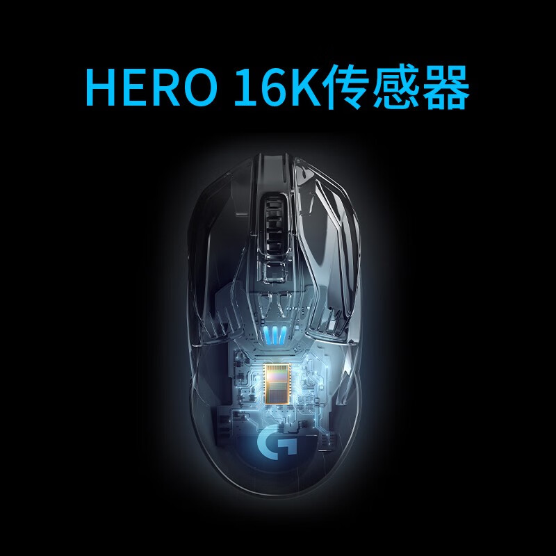 罗技g903lightspeed和hero哪个好？区别是？