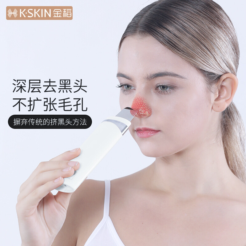 金稻（K-SKIN） 铲皮机 黑头仪 超声波  家用美容仪  毛孔清洁器  白色 KD-8023