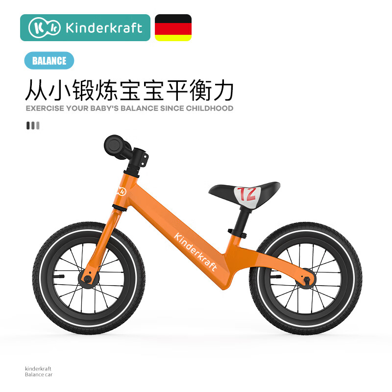 KinderKraft 德国平衡车儿童滑步车无脚踏单车自行车2岁小孩12寸 橙色充气