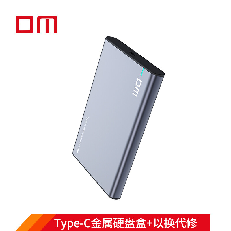 大迈（DM）Type-C 移动硬盘盒 HD002系列 2.5英寸 灰黑色 SATA3.0串口笔记本台式外置壳固态机械ssd硬盘盒