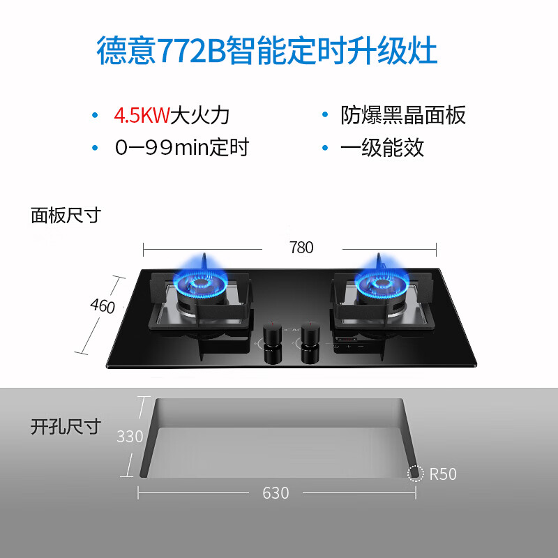 详细解密燃气灶德意JZY-772B好用吗？剖析怎么样呢？真相揭秘实际情况怎么样？上档次吗？