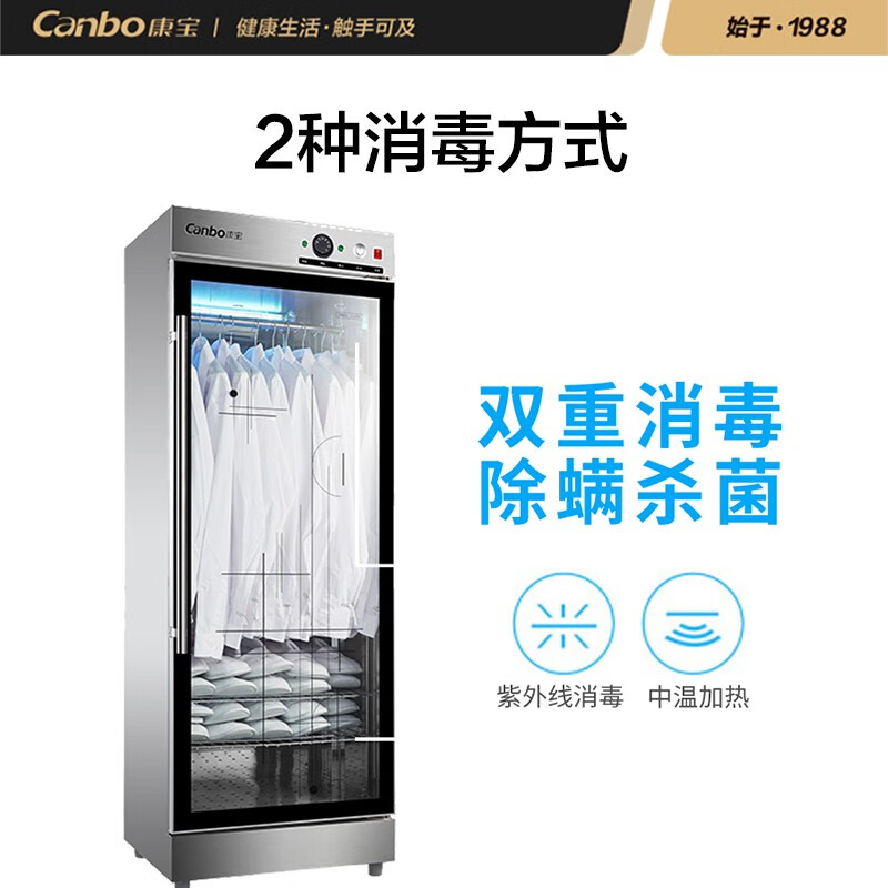 康宝（Canbo） 350Y-1加热毛巾消毒柜立式银行 货币 商用洗浴美容院保洁柜 衣服衣物干毛巾柜