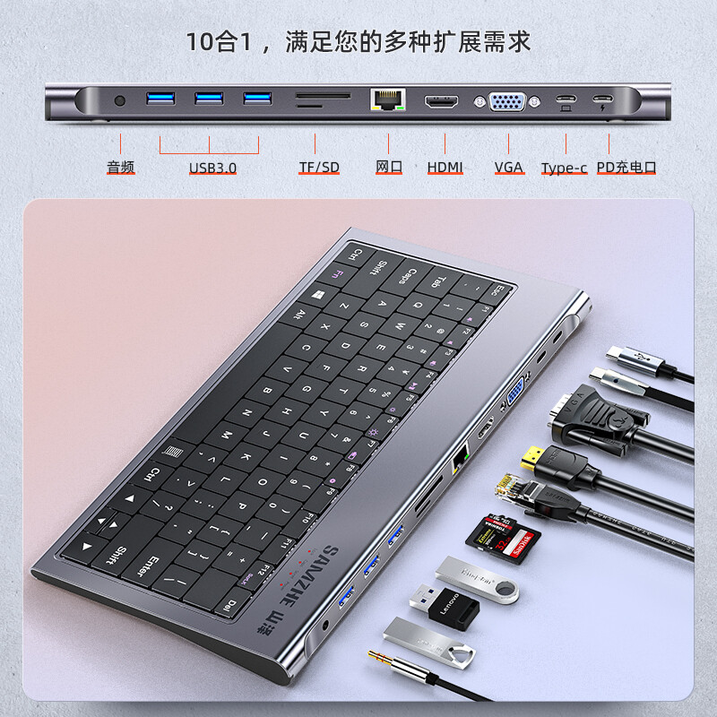 山泽(SAMZHE)Type-C键盘扩展坞surface/ipad pro华为P30手机USB-C转HDMI/VGA网口多功能拓展转换器TC-JP10