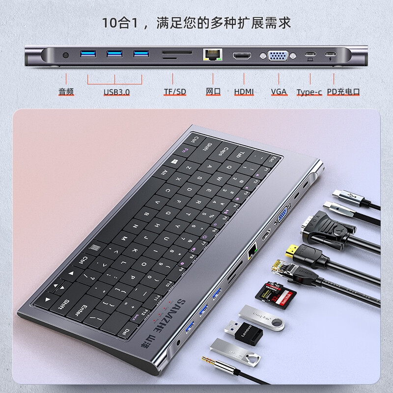 山澤(SAMZHE)Type-C鍵盤擴展塢surface/ipad pro華為P30手機USB-C轉(zhuǎn)HDMI/VGA網(wǎng)口多功能拓展轉(zhuǎn)換器TC-JP10