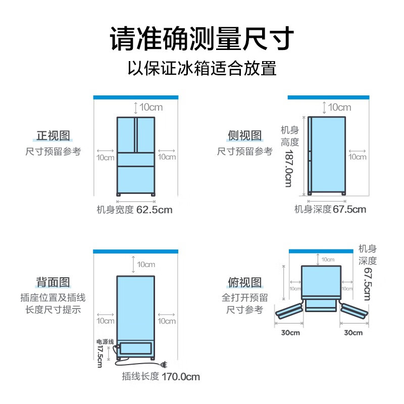 美的(Midea)323升一級能效變頻多門雙開門風(fēng)冷無霜超薄四開門電冰箱BCD-323WTPM(E)