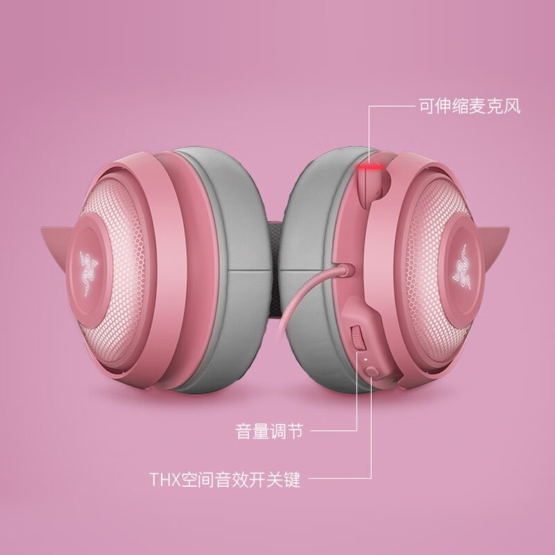 雷蛇（Razer）北海巨妖头戴式耳机7.1环绕竞技版耳麦清凉耳罩电脑手机耳麦 萌猫版-粉晶（耳罩耳朵自发光）