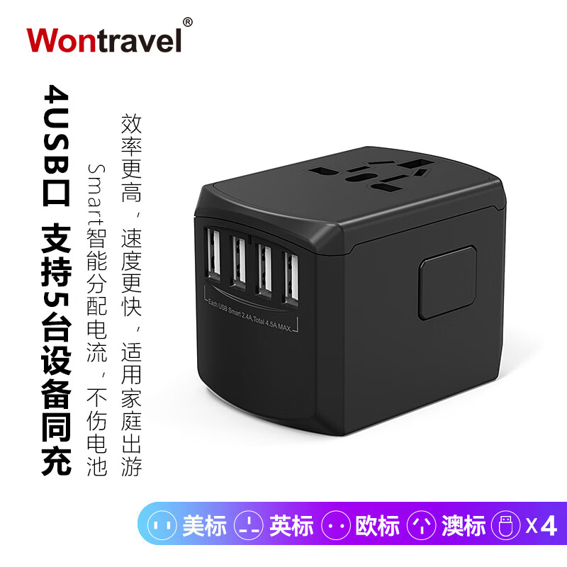 WotravelJY-304S怎么样？评价好吗？