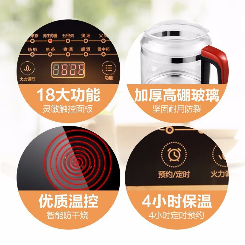 美的（Midea）养生壶电水壶 1.5L多功能烧水壶煮茶器 煎药壶加厚玻璃分体式全自动防干烧 深红 GE1703c