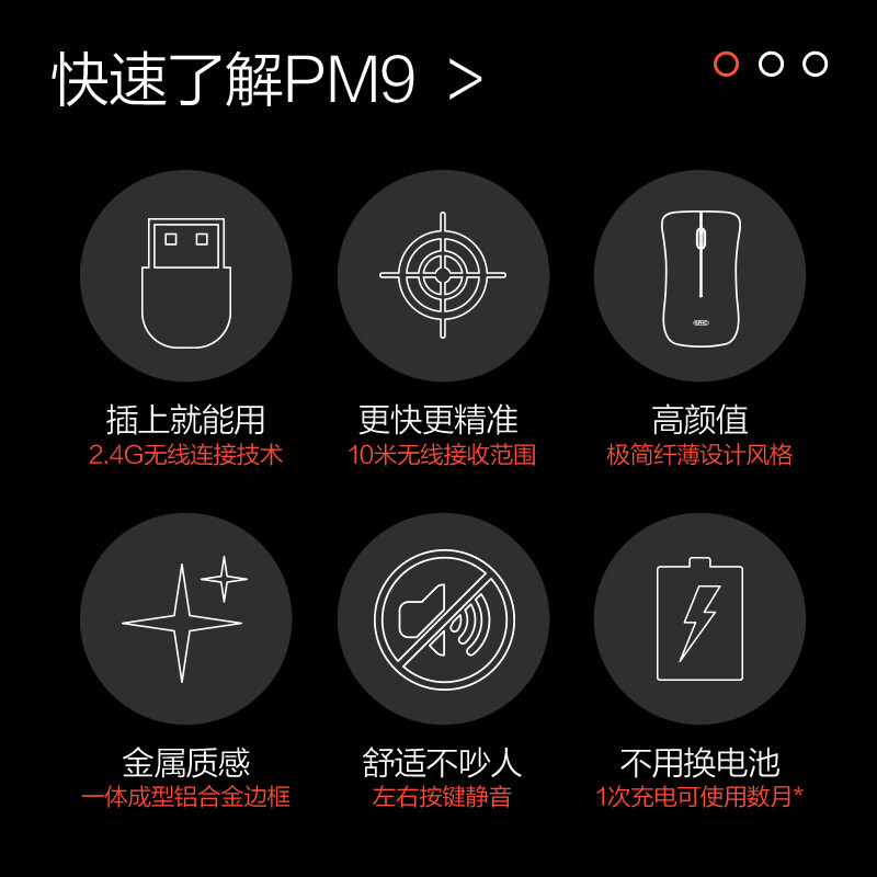 英菲克pm1对比pm9哪个好？区别是？