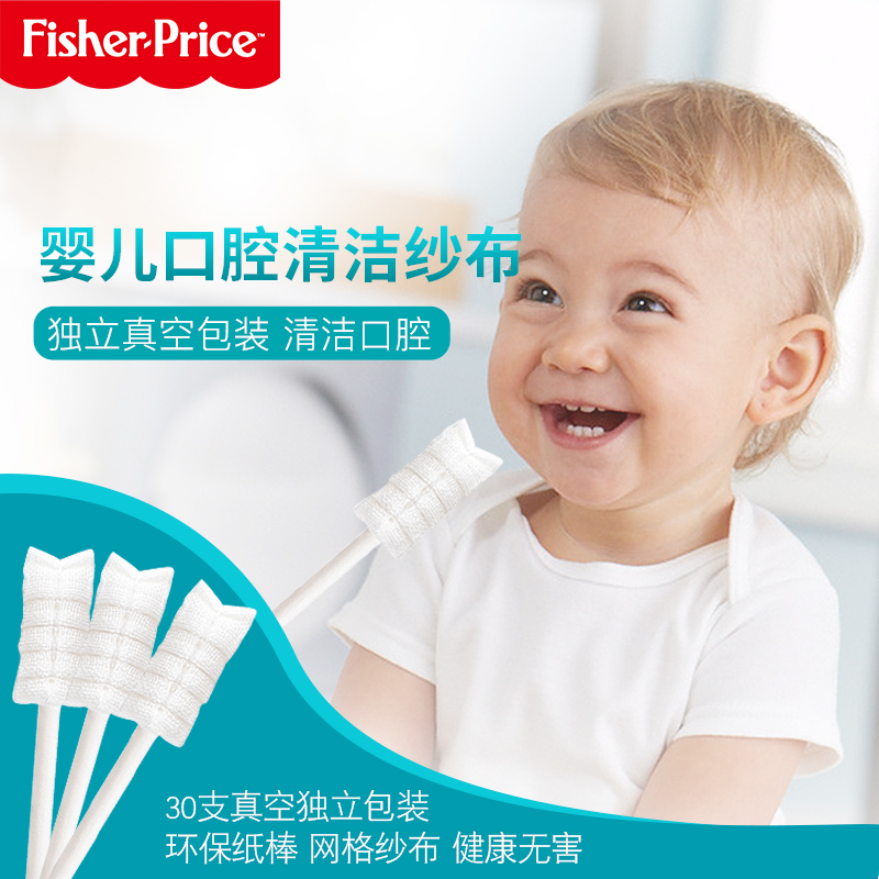 费雪（Fisher Price）婴儿牙刷 儿童牙刷 宝宝牙刷乳牙刷 一次性纱布牙刷  婴儿口腔清洁棒 新生儿口腔清洁器