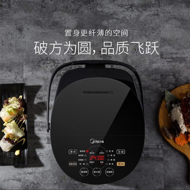 美的（Midea）電飯煲家用大容量3-8人 24小時智能預(yù)約定時 可拆蓋洗 一鍵柴火飯多功能電飯鍋 5L智能式|微壓蒸汽補(bǔ)炊-FB50E511