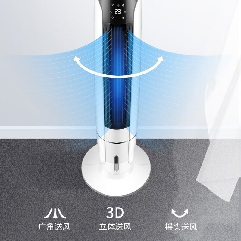 志高（CHIGO）塔扇空調扇冷風扇冷風機 家用辦公用制冷凈化空氣  智能遙控款