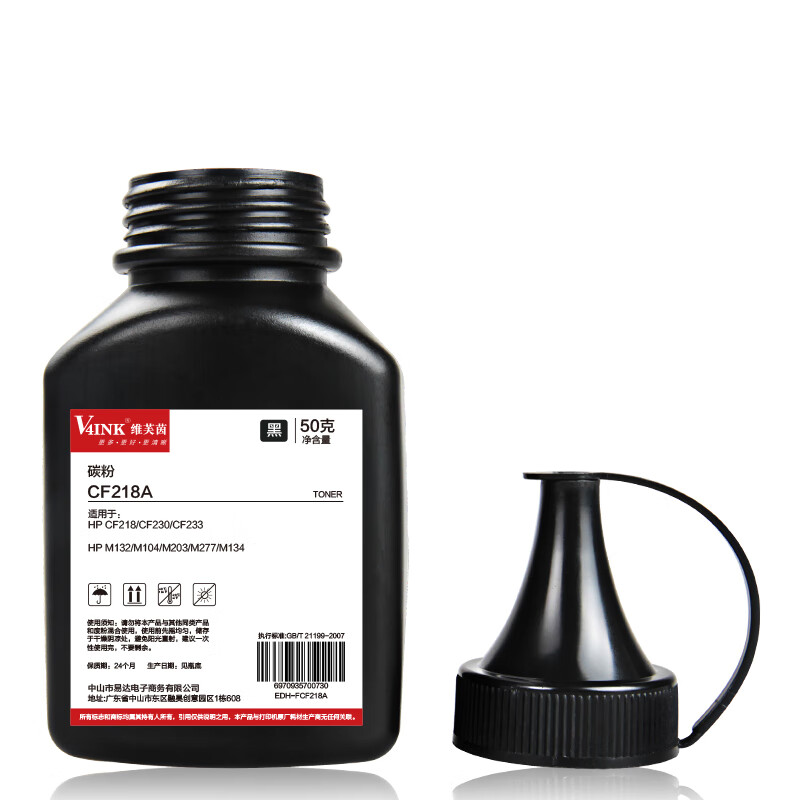 V4INK 惠普CF218A粉盒碳粉18a墨盒墨粉专用碳粉(适用于HP M132nw打印机m132a粉盒m104w碳粉)