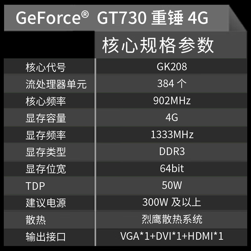 铭瑄（MAXSUN）MS-GT730重锤4G / DDR3 / 64bit  电脑显卡 入门独显