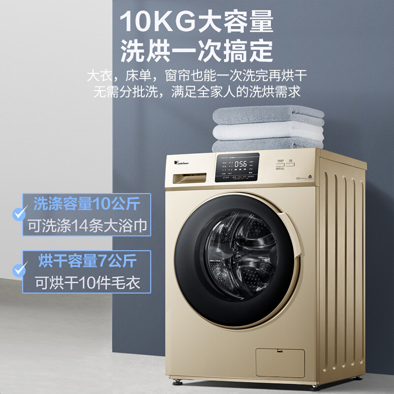 小天鹅TD100V321DG5怎么样？做工如何？