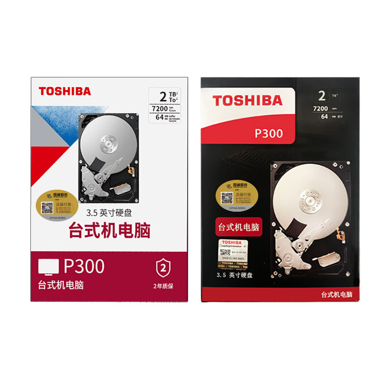 东芝(TOSHIBA)2TB 台式机机械硬盘 64MB 7200RPM SATA接口 P300系列(HDWD120)