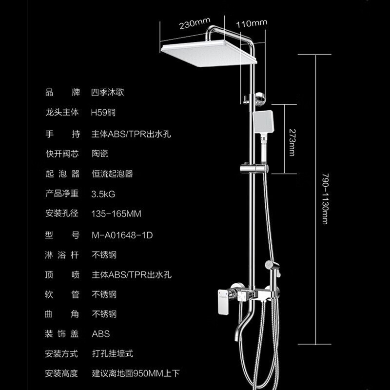 四季沐歌（MICOE） 卫浴全铜龙头淋浴花洒套装增压花洒喷头套装手持花洒套装 四挡出水+方形顶喷+滤芯手持1690