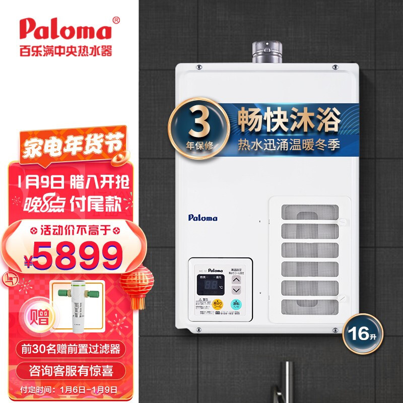 开箱使用说说百乐满JSQ32-PH-16F真实反馈如何？使用3个月感受-盒子日记