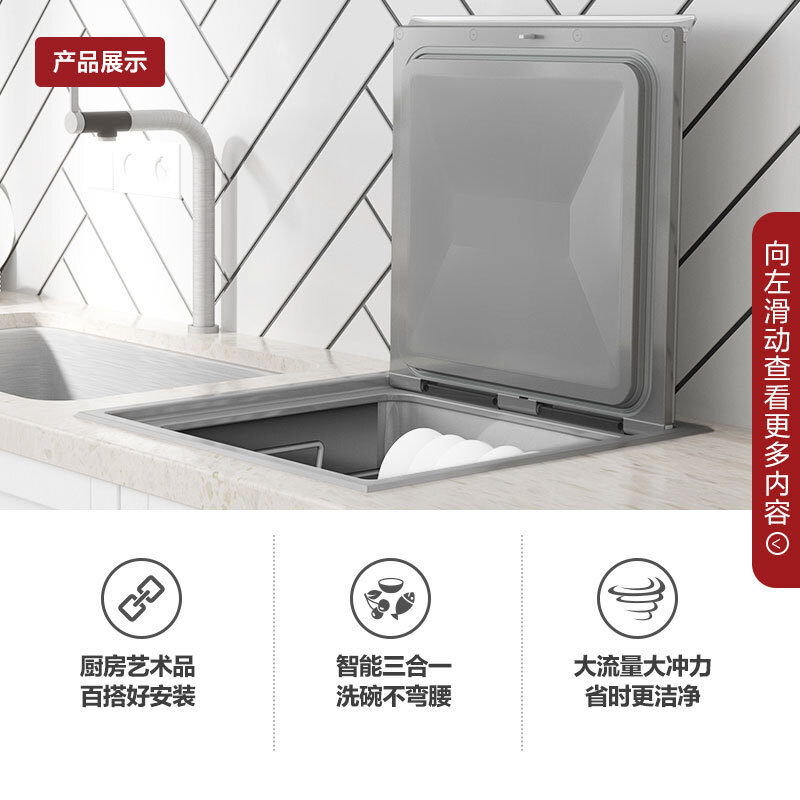 方太（FOTILE）  C5D单槽洗碗机 家用 消毒 除菌 嵌入式 全自动三合一洗碗机 洗果蔬洗海鲜 2-6口之家