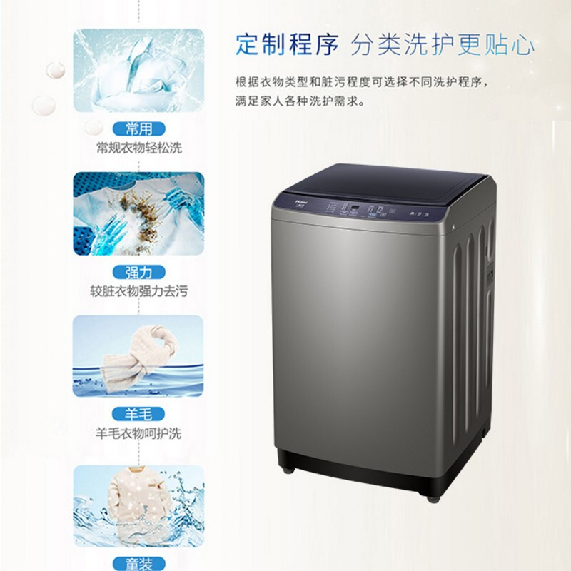 海爾（Haier）10公斤全自動波輪洗衣機家用大容量稱重智能預(yù)約羊毛洗筒自潔XQB100-Z206 10公斤直驅(qū)變頻【快凈穩(wěn)】XQB100-BZ206